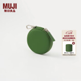 无印良品（MUJI） 可自由组合 收纳包 旅行收纳袋  手拿包 多巴胺 小物收纳 零钱包 绿色 长方形竖款长17*宽9.5*厚度2.7cm