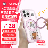 ANKER【猫和老鼠正版联名】安克肤感支架壳 适用iPhone15Pro苹果保护套磁吸磨砂支点充电防摔手机壳 粉