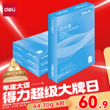 得力（deli）白令海A4打印纸 70g500张*4包一箱 双面高性价比复印纸 整箱2000张7773【经济热销】