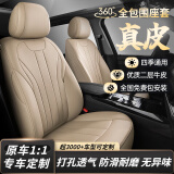 紫风铃专车定制真皮汽车座套全包围汽车坐垫座垫座椅套适奥迪q3a6宝马x5 【真皮拼接】温馨米-标准版 【360度全包围+专车定制】