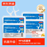 京东京造细滑圆线抗菌牙线棒50支*4盒 剔牙牙签牙线卷超细清洁齿缝便捷