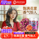 【正宗同仁堂品牌】北京同仁堂玫瑰花80g玫瑰花干冲泡饮用精选花蕾玫瑰花茶可搭配红枣枸杞滋补女神养生茶