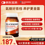 澳佳宝Blackmores钙片维生素d3镁锌补充 澳洲进口 青年中老年200粒/瓶