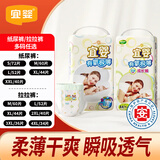 宜婴有氧极薄纸尿裤拉拉裤超薄透气干爽防漏小内裤男女宝宝婴儿尿不湿 泡泡腰【拉拉裤】 XXXXL34片*1包