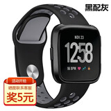 猜那Fitbit versa lite手表硅胶表带versa2运动透气双色防水腕带 外黑内灰