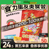 良品铺子小食仙蛋仔派对网易严选联名零食大礼包春节礼包礼物542g年货