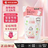 贝亲（Pigeon）日本原装进口婴儿宝宝专用植物洗衣液补充替换装720ml*1袋