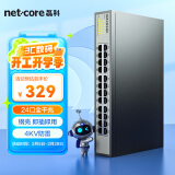 磊科（netcore）S24G 24口千兆交换机 网线分流器 工程高清监控网络分线器 企业级交换机 稳定高速传输