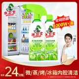 水卫士多功能清洁剂500g 家具冰箱微波炉烤箱厨 除污除菌免洗冰箱水卫仕 2瓶划算装【全屋可用 免水洗】