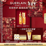 娇兰（Guerlain）帝皇蜂姿抗皱紧致套装复原蜜双效精华面部护肤礼盒生日新年礼物