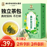 南同四海湖北李时珍 桑叶双瓜茶 霜打桑叶苦瓜冬瓜皮桑叶茶包减压血养生茶