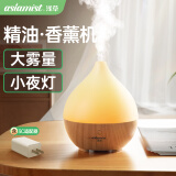 浅草香薰机家用桌面加湿器小型香薰灯精油插电香薰卧室生日礼物送女友