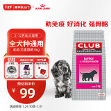 皇家狗粮 幼犬狗粮 犬粮 通用犬型 A3 通用粮 2-12月 3KG