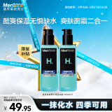 曼秀雷敦男士【张艺兴同款】爽肤水145ml*2 保湿清爽补水啫喱护肤品爽肤水