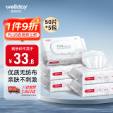 维德（WELLDAY）75%酒精湿纸巾棉片大包15x18cm一次性家用便携消毒湿巾50片*5包