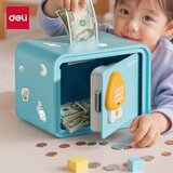 得力（deli）存钱罐保险箱 儿童玩具新年生日礼物可充电密码+钥匙蓝色送贴纸