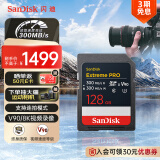 闪迪（SanDisk）128GB SD内存卡 V90 8K U3 C10 高速相机存储卡 读写速300MB/s IP68 6米防摔 影院级高清拍摄