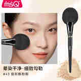 魅丝蔻（MSQ）钢琴大师43号扇形散粉刷柔软毛蓬松腮红定妆化妆刷羊毛 #43扇形散粉刷 1支 化妆刷