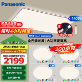 松下（Panasonic）吸顶灯全光谱护眼智能客厅灯已接入米家APP 咖色智能款四室一厅