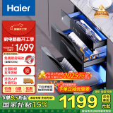 海尔（Haier）消毒柜家用嵌入式 消毒碗柜 奶瓶消毒烘干一体机 光波巴氏消毒新升级 母婴童锁 110L三门三抽EB031