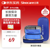 三诺（Sinocare）诺凡胰岛素冷藏盒便携式药品随身携带医用冰袋 长效保冷免充电