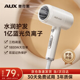 奥克斯（AUX）吹风机家用负离子蓝光护发不伤发电吹风 1800W大功率速干电吹风机便携式宿舍吹风筒