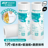 小植家厨房纸巾一次性懒人抹布干湿两用刷碗布不掉毛洗碗巾 【吸水款】50节/到手共2卷