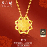 周六福足金黄金项链女牡丹花吊坠AC062228约5.26g42+2cm520礼物计价