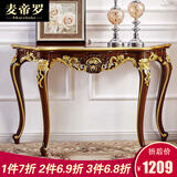 麦帝罗 欧式玄关桌 玄关桌欧式实木玄关台雕花装饰门厅柜客厅隔断 2_140cm实木色亮金