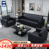 韩旗洛商务接待现代简约舒适会客洽谈皮沙发办公室茶几组合办公沙发套装 单人位+单人位+三人位+长茶几