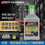 安索（AMSOIL）传奇15W60印第安摩托车机油全合成 侦察兵FTR1200 美国进口 946ml