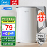 美的（Midea） 电水壶热水壶加大容量 家用烧水壶304/316L不锈钢母婴级 烧水壶双层防烫内胆快速烧水电热水壶 1.5L 【健康新升级】316L不锈钢