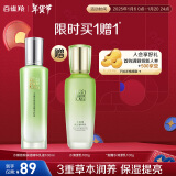 百雀羚乳液 水嫩倍现精华乳液100ml 补水保湿新年礼物品质国货