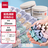 得力(deli)48只25mm中号莫兰迪色时尚长尾票夹  升级新配色 48只/筒 8554A