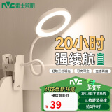 雷士（NVC）夹子台灯学习工作宿舍阅读灯卧室家用小夜灯5W（充插两用）