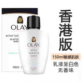 玉兰油（OLAY）擦脸面霜护肤品滋润保湿霜润肤乳液补水520情人节礼物 Olay白色无香敏感保湿乳液150ml