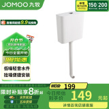 九牧（JOMOO）卫生间家用水箱厕所配件节水大冲力按键双档速冲95027-01-3