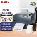 GODEX科诚 G500U 108mm热转印热敏标签打印机条码 电脑USB连接 二维码快递面单不干胶服装零售仓储物流