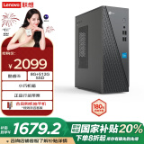 联想来酷商务台式机电脑主机(12代酷睿i5-12450H 8G 512G SSD )