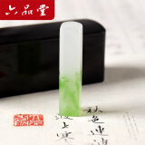六品堂 姓名印章篆刻定做个人硬笔书法国画印章姓名手账刻字定制儿童名字印章藏书私人章制作教师学生印刻章 无流苏翡翠色(1.0cm)