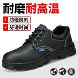 卫尔盾劳保鞋男士冬季钢包头防静电防滑防砸防刺防水棉绝缘电工作工地鞋 11【耐高温轻便款】抗造牛皮鞋面 44