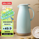 JEKO&JEKO保温壶家用热水瓶暖水壶大容量宿舍开水瓶玻璃内胆 1.9L蒂芙尼蓝