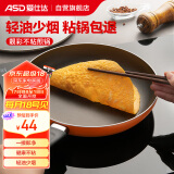 爱仕达（ASD）煎锅平底锅不粘多功能牛排锅煎蛋锅24cm 燃气灶明火专用