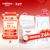 维德（WELLDAY）一次性成人医用外科口罩50只/盒独立装三层防护防尘防飞沫灭菌级