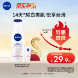 妮维雅（NIVEA）温润透白润肤身体乳女士200ml（天然VC身体乳液美白滋润保湿）