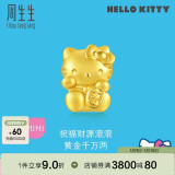 周生生 Hello Kitty招财福猫三丽鸥足金串珠92618C定价