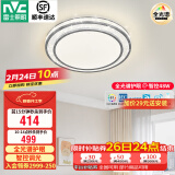 雷士（NVC）LED吸顶灯 智能客厅灯时尚房间餐厅卧室灯全屋灯饰灯具套餐银晶宏 【银晶宏B】48瓦全光谱智控