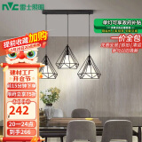 雷士（NVC）led餐厅吊灯具餐桌灯饰北欧简约可调节卧室吧台创意几何3头带光源