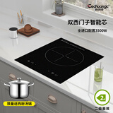 科创奇 嵌入式电磁炉单灶电陶炉家用镶嵌式大功率不锈钢公寓炉灶电池炉灶 高配小尺寸3000W电陶炉 全国联保两年