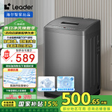 统帅（Leader）海尔智家出品 波轮洗衣机全自动小型 7公斤容量 宿舍租房 以旧换新 家电国家补贴 @B70M10BTD1